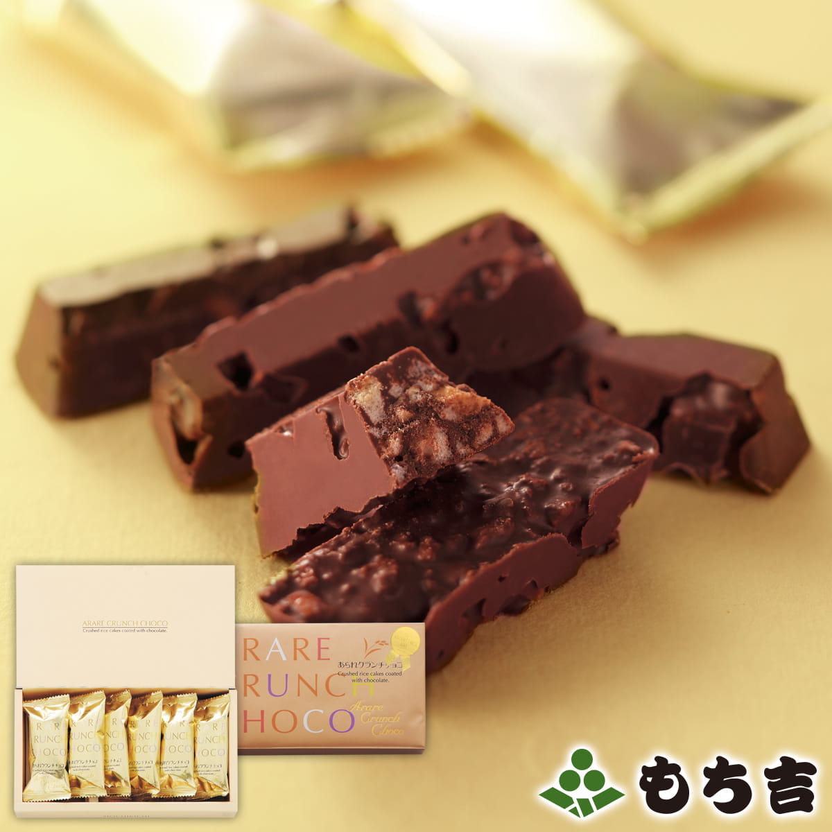 もち吉　あられクランチチョコ　12袋　久助 今日のおやつ もち吉 あられクランチチョコ | おやつ大好き主婦