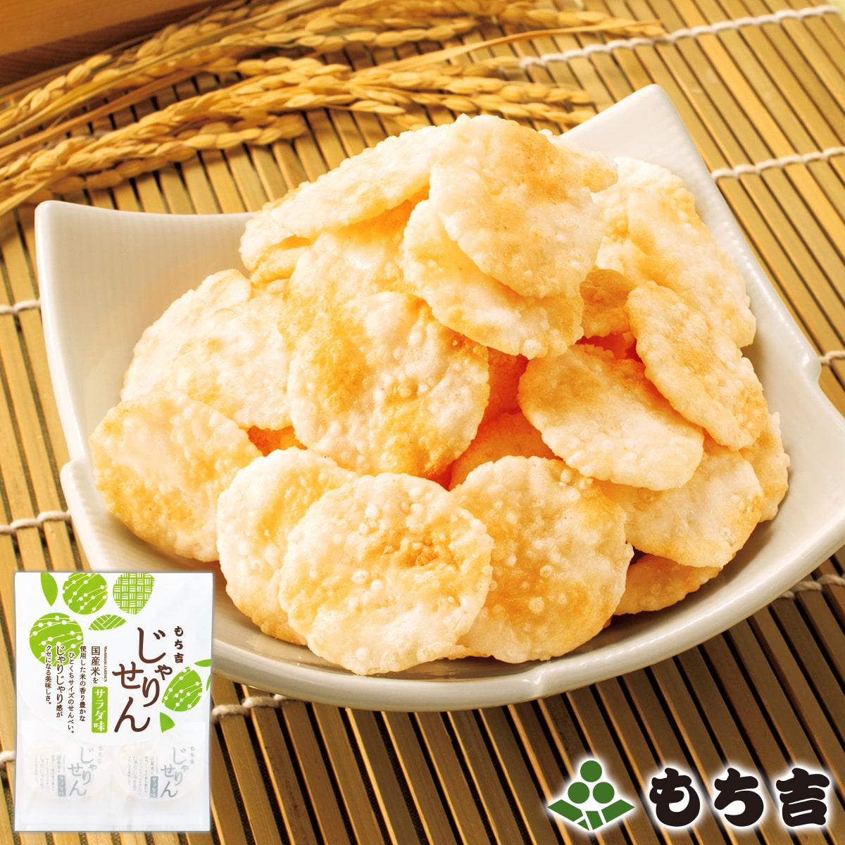 楽天市場】もち吉 ちーずチップ 袋入り（20g×8袋）【国産米100