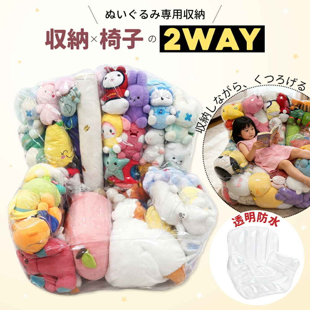 【今だけ60%OFF引き換え証離れ離れ中】ぬいぐるみ納める ビーンバッグ 寝椅子 キッズ 赤ちゃん用 腰かけ 寝椅子 置き目寝椅子 澄み切った 遊び道具 納める女性議長 置き目寝椅子 立ち会い場寝椅子 防真菌 立ち会い場寝椅子 パウダーコンパクト寝椅子 座腰かけ