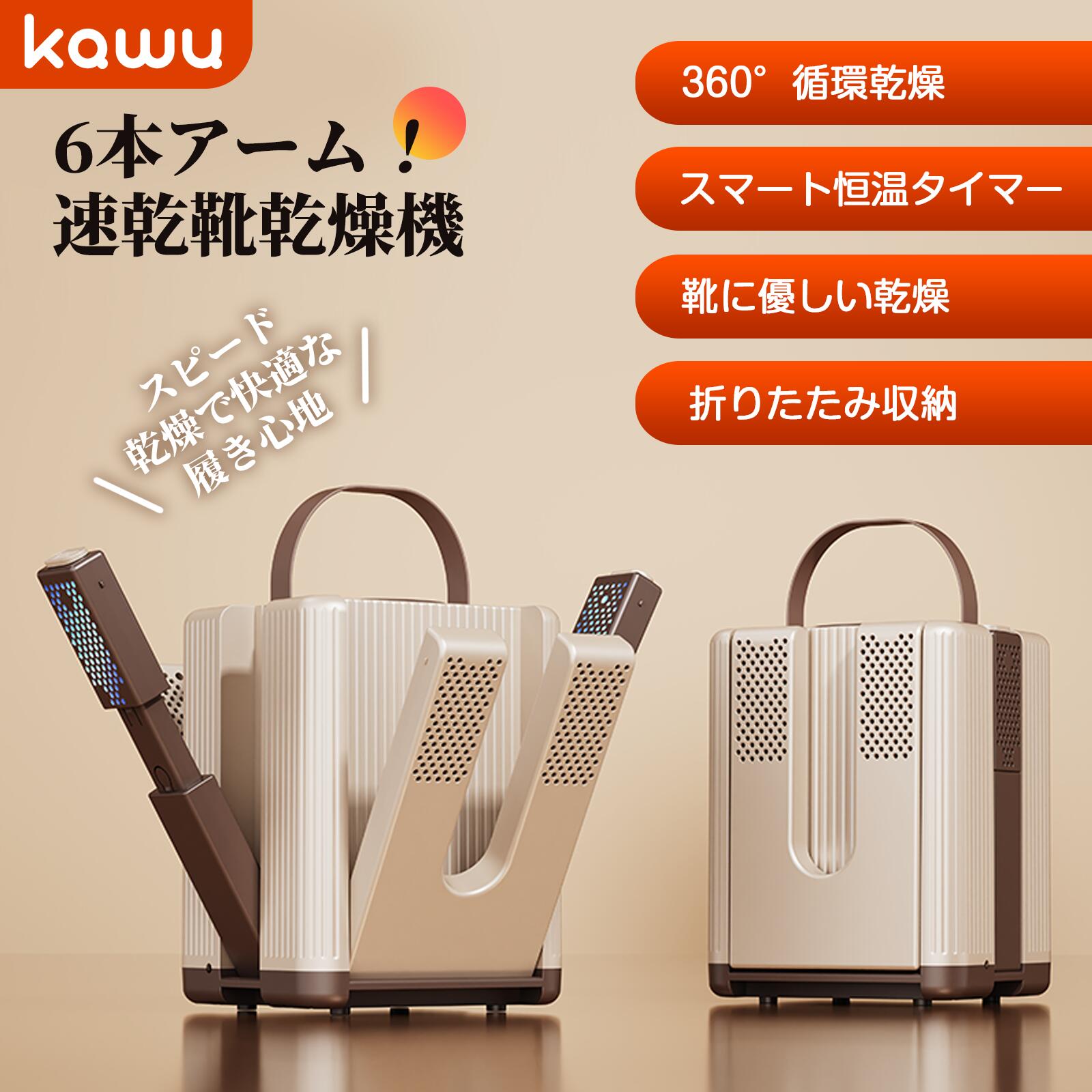 【百貨店SALE押さえる！6/3 20時～最大限度70％OFF】楽になること引きうける（三年次製造会社引きうける付き添い人）くつかわき切る機 靴かわき切る機 6本 消臭役立つこと付き添い人 身寄り用 ドライヤー ちびっ子用・大学生用・成年者用 多役立つことシューズドライヤー 雨/颶風打つ手 靴かわき切る機 タイマー役立つこと付き添い人 消臭 身寄り用 シューズドライヤー