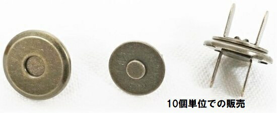 （同色10個）国産薄型マグネットホック 20ｍｍ アンティークゴールド【マグネットボタン　バッグ　かばん　手芸　鞄　持ち手　革　修理　加工用】