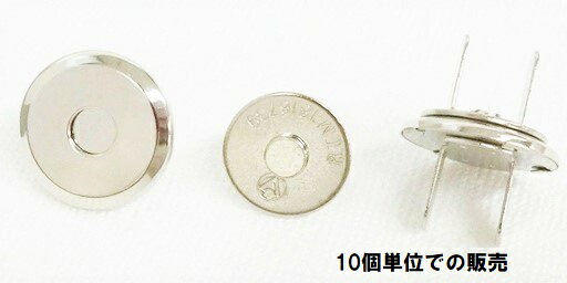 （同色10個）国産薄型マグネットホック 20ｍｍ ニッケル【マグネットボタン　バッグ　かばん　手芸　鞄　持ち手　革　修理　加工用】