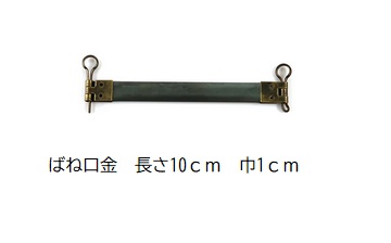 尖んがり引きもどす最大限度10倍客体商いもの 撥条口金 撥条口金 お役目用 まとめ買い 200本入り口・入口 丸型いの一番付 国産【大いさ：長さ約10ｃｍ 巾約1ｃｍ アンティークゴールド いの一番付 原料品:鉄】【撥条合財袋金具 パックンポーチ スマホポーチ 眼鏡容れもの 御手手お手伝いさん 手芸 一部分 金具】
