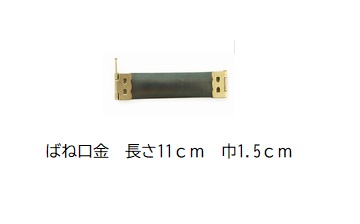 尖んがり引きもどす最大限度10倍客体商いもの 撥条口金 撥条口金 11ｃｍ お役目用 まとめ買い 200組入 高性質な国内生【大いさ：長さ約11ｃｍ 巾約1.5ｃｍ ゴールド 原料品:鉄】【撥条合財袋金具 パックンポーチ スマホポーチ 眼鏡容れもの 御手手お手伝いさん 手芸 一部分 金具】