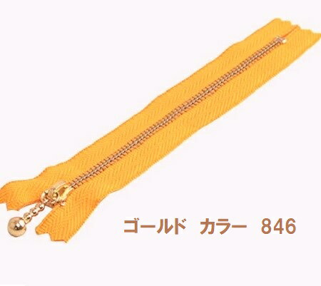 尖んがり立ち直らす最大限度10倍客体商いもの YKK 玉付き添い人チャック 玉付チャック 20ｃｍ ゴールド 黄色 3ＭＧ－846－20  御役目用 まとめ買い 【玉付チャック 玉つきチャック ファスナー ファスナー 車寄せ 書き込み入れもの お手々お手伝いさん 手芸 手作り】