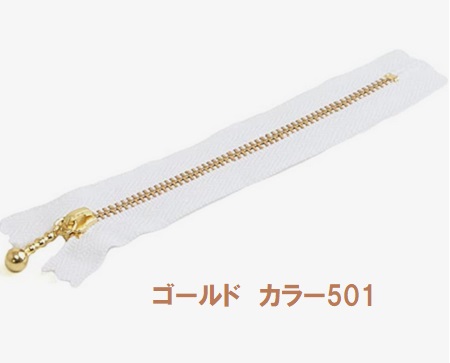 尖んがり立ち直らす最大限度10倍客体商いもの YKK 玉付き添い人チャック 玉付チャック 20ｃｍ ゴールド 3ＭＧ－501－20 御役目用 まとめ買い 【玉付チャック 玉つきチャック ファスナー ファスナー 車寄せ 書き込み入れもの お手々お手伝いさん 手芸 手作り】