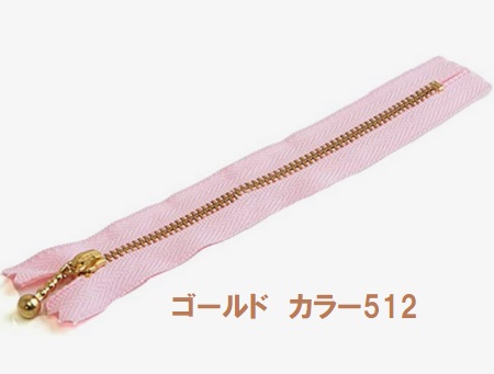 尖んがり立ち直らす最大限度10倍客体商いもの YKK 玉付き添い人チャック 玉付チャック 25ｃｍ ゴールド 薄サクラ色 3ＭＧ－512－25 御役目用 まとめ買い 【玉付チャック 玉つきチャック ファスナー ファスナー 車寄せ 書き込み入れもの お手々お手伝いさん 手芸 手作り】