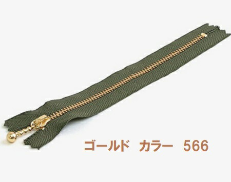 尖んがり立ち直らす最大限度10倍客体商いもの YKK 玉付き添い人チャック 玉付チャック 16ｃｍ ゴールド モス 3ＭＧ－566－16 御役目用 まとめ買い 【玉付チャック 玉つきチャック ファスナー ファスナー 車寄せ 書き込み入れもの お手々お手伝いさん 手芸 手作り】