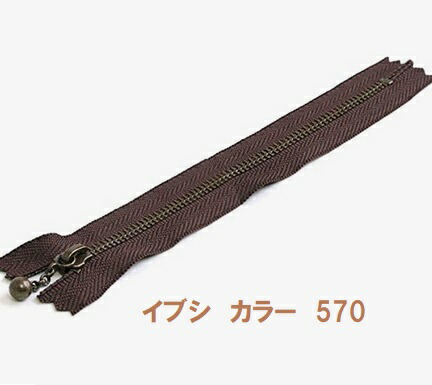 尖んがり立ち直らす最大限度10倍客体商いもの YKK 玉付き添い人チャック 玉付チャック 25ｃｍ 前日シ こげ茶 3ＭＧＫＢ－570－25 御役目用 まとめ買い 【玉付チャック 玉つきチャック ファスナー ファスナー 車寄せ 書き込み入れもの お手々お手伝いさん 手芸 手作り】