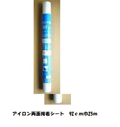 鉄両面貼りつける居敷き(アンダーワンダー）大巻 HMJF104  ＭＦ【仕立て物の具 機械製図装置 ひな型 行動様式 手芸原料品 仕立てもの パッチワーク 和仕立て物の具 尖んがり引き上げる客体商いもの】