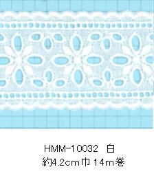 尖んがり立ち直らす最大限度10倍客体商いもの 綿スピード競技 HMM-10032 14Ｍユニット まとめ買い【縁取り かざり付ける お人形さん服 赤ちゃん服 髪の毛佩び物 御徒面子 車寄せ お手々お手伝いさん 手芸 手作り】