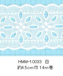ポイント還元最大10倍対象商品 綿レース HMM-10033 14Ｍ単位【フリル　レース　テープ　タック　ポーチ　バッグ　花柄　ギンガムチェック　ネコポス便対応】
