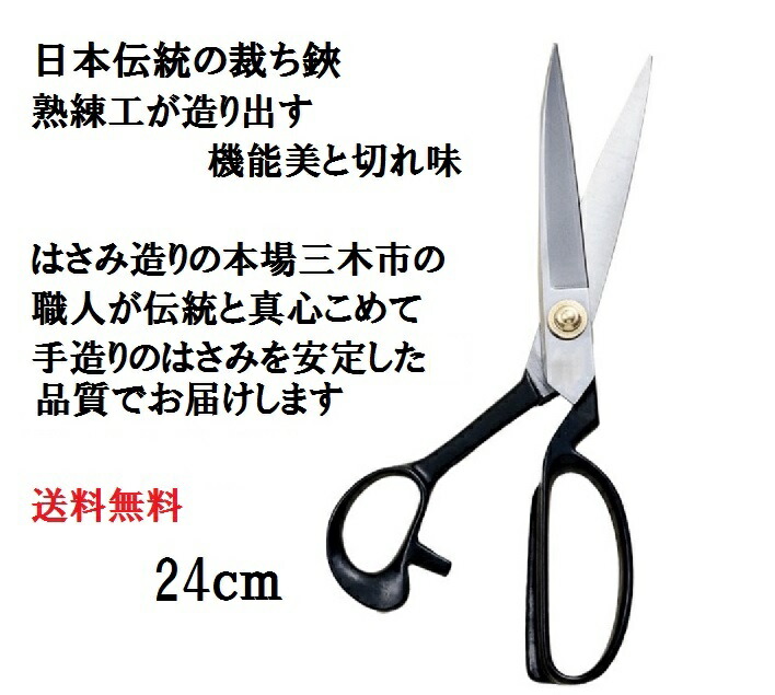 楽天市場】庄三郎 裁ちはさみ 先玉付 26cm (ハサミ はさみ 鋏 布用 布