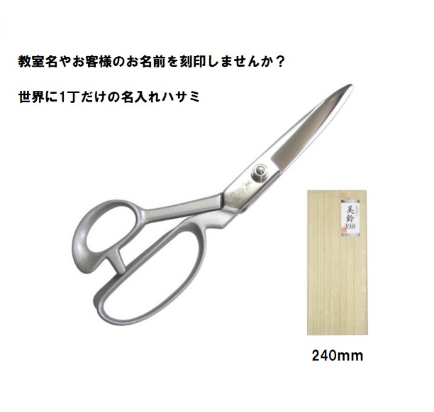 美鈴 V10（ブイテン）240mm｜手芸材料の専門店　持ち手屋さん