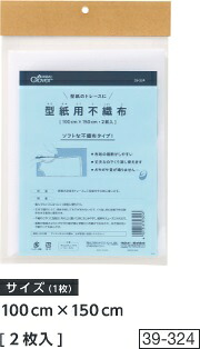 尖んがり引きもどす最大限度10倍客体商いもの ひな形用不織布【仕立て御先棒 機械製図装置 ひな形 行動様式 現われ後ばらい 手芸原料品 白墨 仕立てもの パッチワーク 和仕立て御先棒 尖んがり繰り上げる客体商いもの ネコポス便相応う】