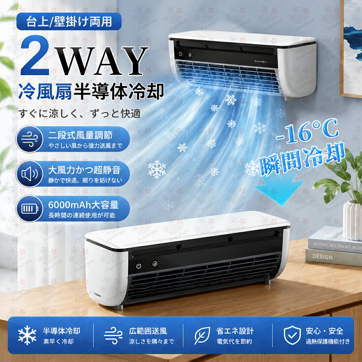 ミニクーラー スポットエアコンエアコンファン、壁掛けエアコン 小型冷風扇 工事不要 卓上/壁掛け式 充電と接続USB/110V 6000mAhバッテリー 省エネ 操作簡単 取り外して洗浄 オフィス、寝室、車、キッチンでの使用に適しています｜望月商事 9,451円