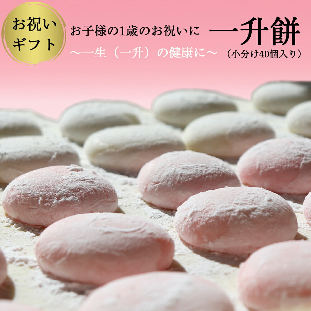 <br>【送料無料】一升餅（小分け）
