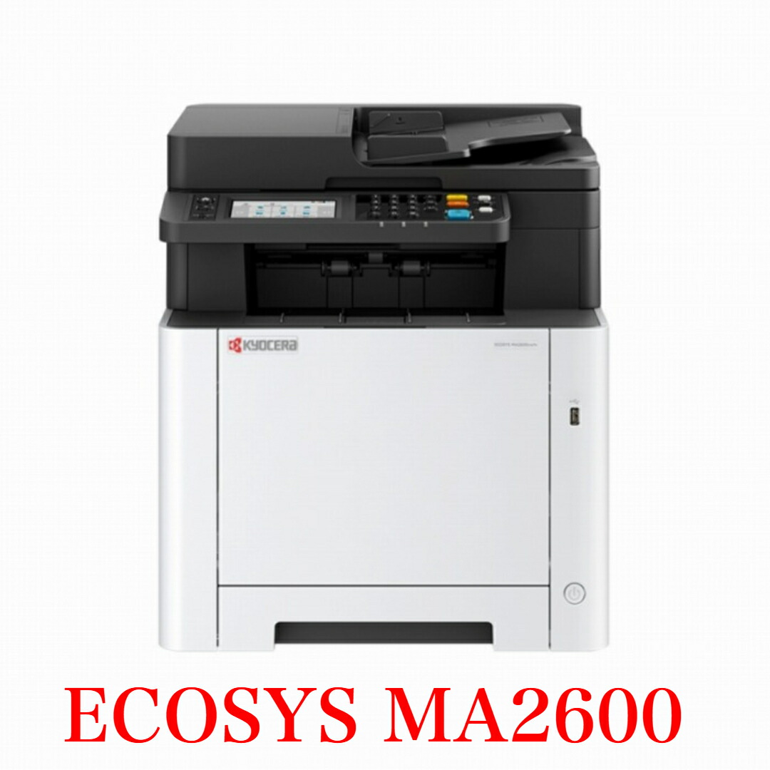 【未使用】京セラ ECOSYS M5526cdw カラーレーザー複合機 小型複合機・コピー機 ECOSYS M5526cdw | 京セラドキュメント