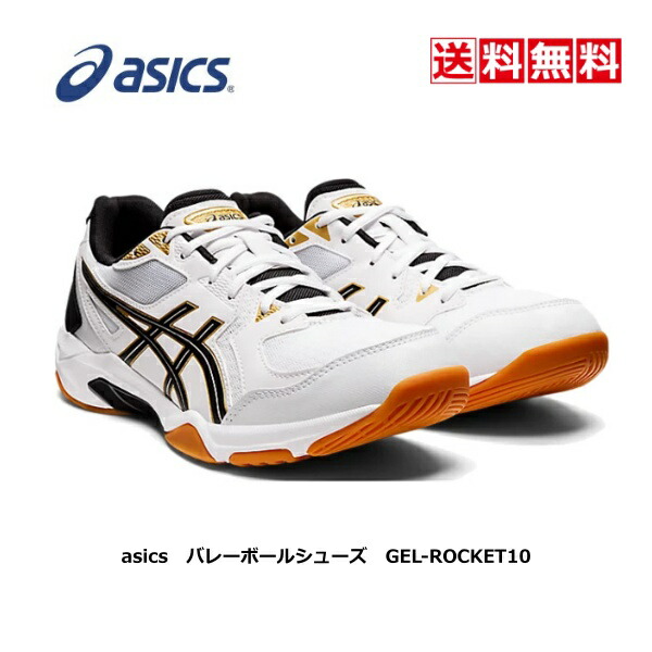 asics アシックス バレーボールシューズ ユニセックス GEL-ROCKET10 ゲルロケット10 1073A047 101 ホワイト×ブラック  部活 初めて 初心者 オールラウンド 入門 中学 高校 バレーシューズ ブランド買うならブランドオフ