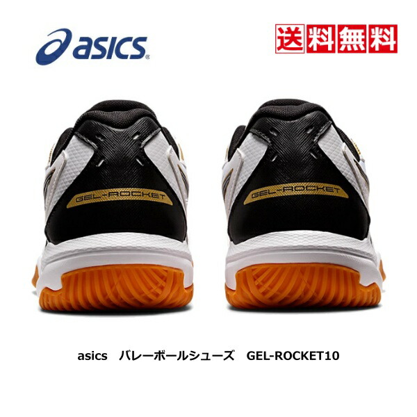 市場 2022春夏 アシックス ユニセックス 1073A047 バレーボールシューズ asics GEL-ROCKET10 送料無料 ゲルロケット10