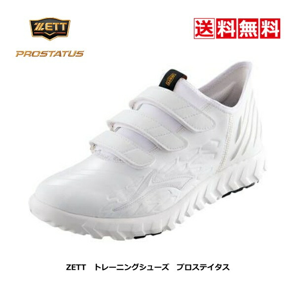 楽天市場】【交換往復送料無料】 野球 トレーニングシューズ