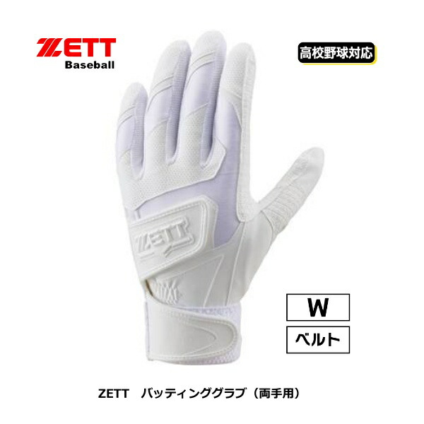 750円 ≪超目玉☆12月≫ ゆうパケット可 ミズノ 守備用手袋