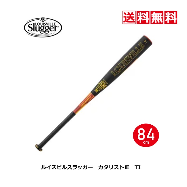 【楽天市場】送料無料 SSK 硬式野球金属バット スーパーコンドル 