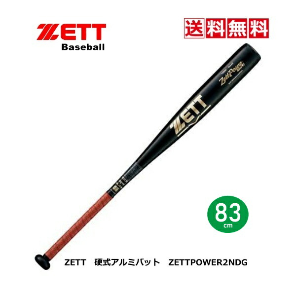 Zett ゼット 1900 Zettpower2ndg ブラック 硬式アルミバット Bat102