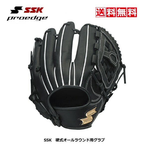 楽天市場】エスエスケイ グローブ SSK 硬式 プロエッジ オールラウンド