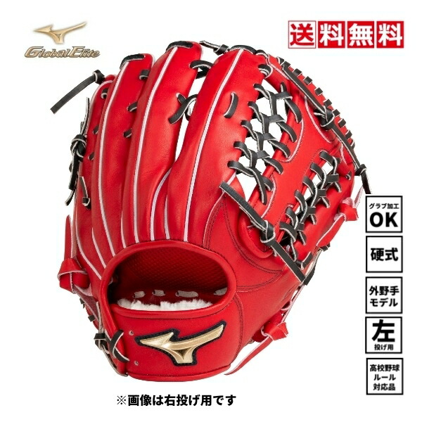 楽天市場】ミズノ 【MIZUNO】 グローバルエリート 【GLOBAL ELITE