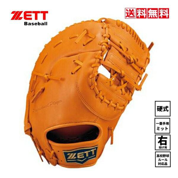 楽天市場】【交換送料無料】 ミズノ MIZUNO グローバルエリート