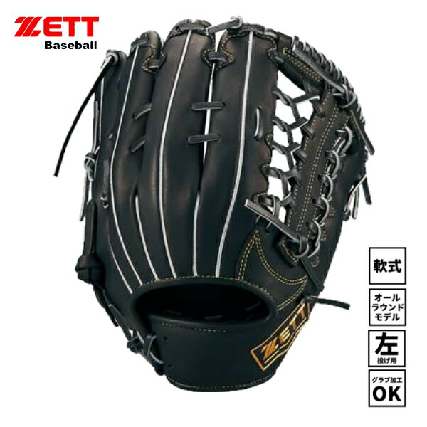 ZETT ゼット ウィニングロード M号球対応 内野用 軟式グローブ ゼット 交換無料 野球 グローブ 軟式 大人 右投げ ウイニング