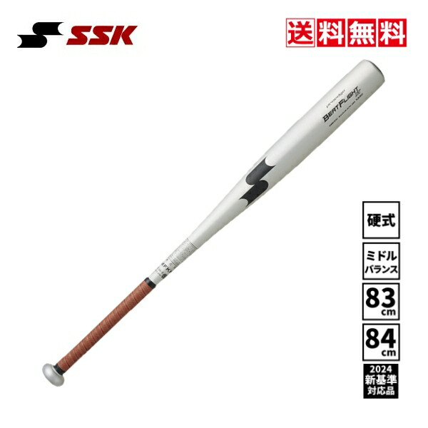 【送料無料】SSK　野球　硬式金属バット　一般　大人　新基準対応　ビートフライト　ST　EBB1100　9038　83cm　84cm　中学　高校　大学　部活　試合　シルバー/ブラック　ミドルバランス　超々ジュラルミン