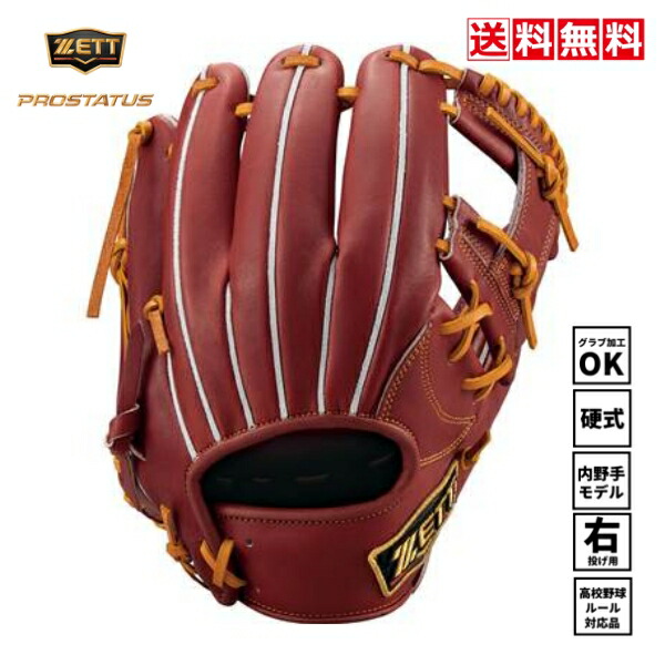 楽天市場】送料無料 ローリングス 野球 硬式グローブ 外野手用