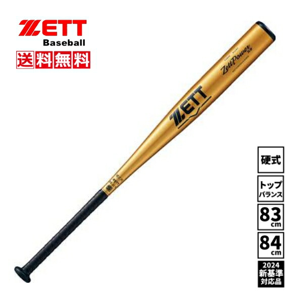 =*=様 中学硬式バット　金属　ワールドペガサス pitsports_csv-wbkmgp2-44
