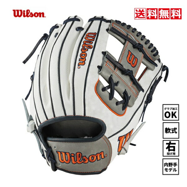 楽天市場】送料無料 野球 Wilson 軟式 グラブ 一般 内野手
