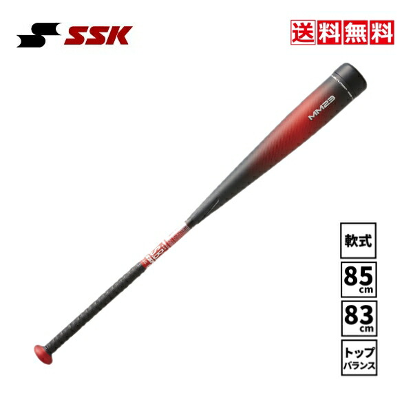 【楽天市場】送料無料 SSK 硬式野球金属バット スーパーコンドル 