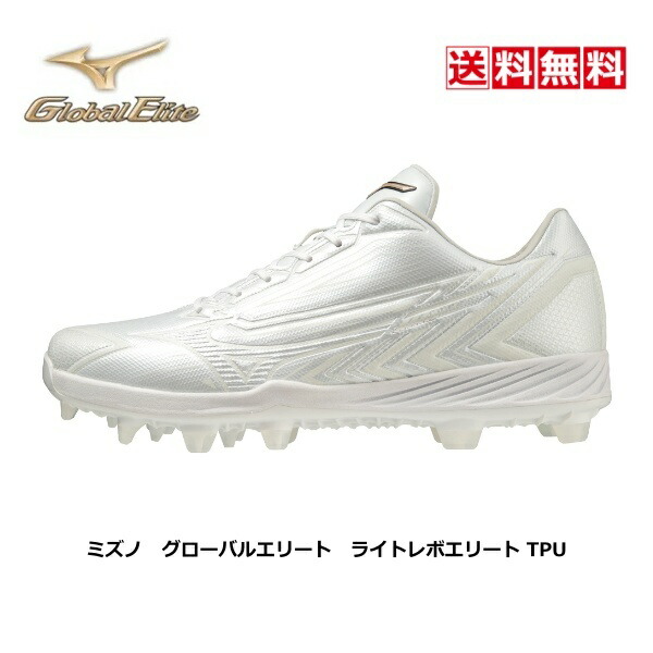 楽天市場】ミズノ（MIZUNO） 11GP231001 ポイントスパイク