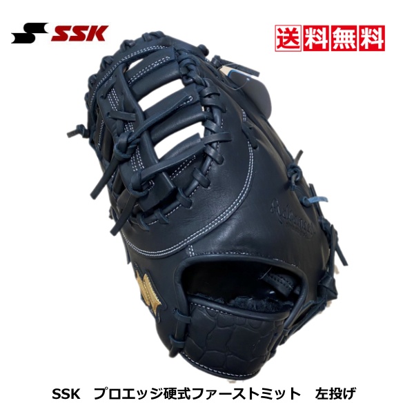 楽天市場】【年末年始も毎日出荷】 交換送料無料 野球 ファースト