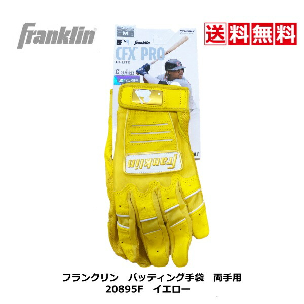 楽天市場】送料無料 野球 ソフトボール バッティンググローブ