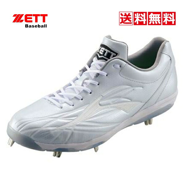 送料無料　野球　ZETT　スパイクシューズ　ゼット　金具　限定　グランドジャックAC　BSR2887AC　ホワイト　白　3E　ゆったり　幅広　中学　高校　一般　P革加工不可