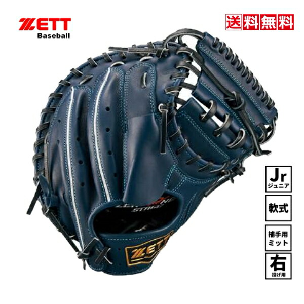 まページ 4点セット ゼット ゼット（ZETT）（メンズ）野球 ソフトキャッチャー防具4