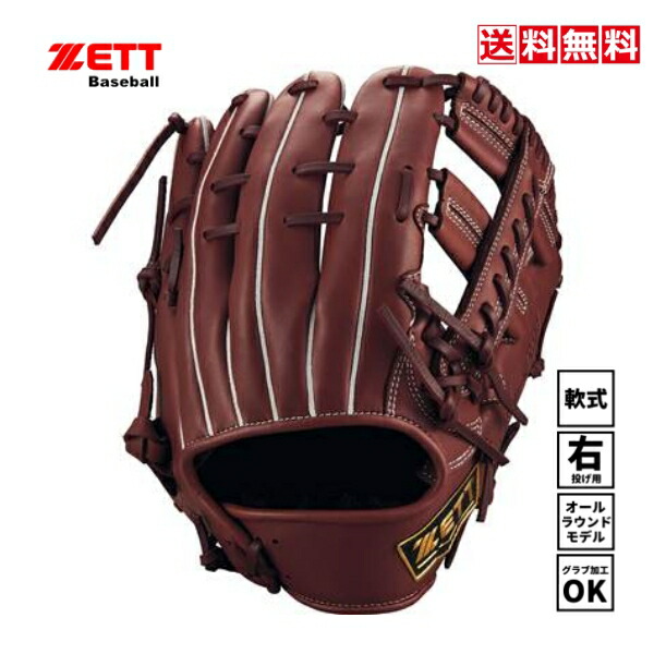 貨物輸送無料 ZETT ベイスボール 軟式 地球儀 ゼット ウィニングロード BRGB33510R 3700A チョコレート赤銅色 オールラウンド LH 右投げ 中学校 上級高等学校 単科大学 世界人 原則として 部活 ユニ一発やる グローヴ製作 M号