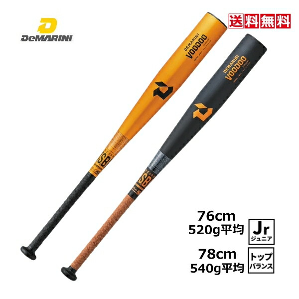 楽天市場】53％OFFディマリニ 野球 軟式金属バット コンポジット