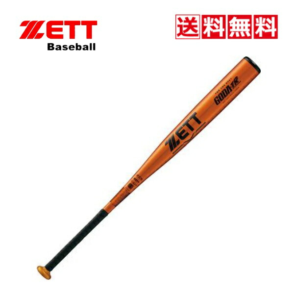 【新品未使用】ZETT一般硬式野球金属バットGODAーNS/BAT13083 硬式 金属製 バット ゴーダST 83cm | 総合スポーツ企業グループ