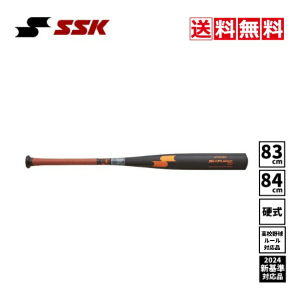 楽天市場】【送料無料】SSK 野球 硬式金属バット 一般 大人 新基準対応