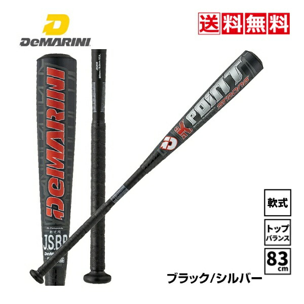 ディマリィニ 軟式バット 83.5 大人/少年⭐︎NPBジュニアセレクション対策 31ZLUzo6vTL.jpg_BO30,255,255,