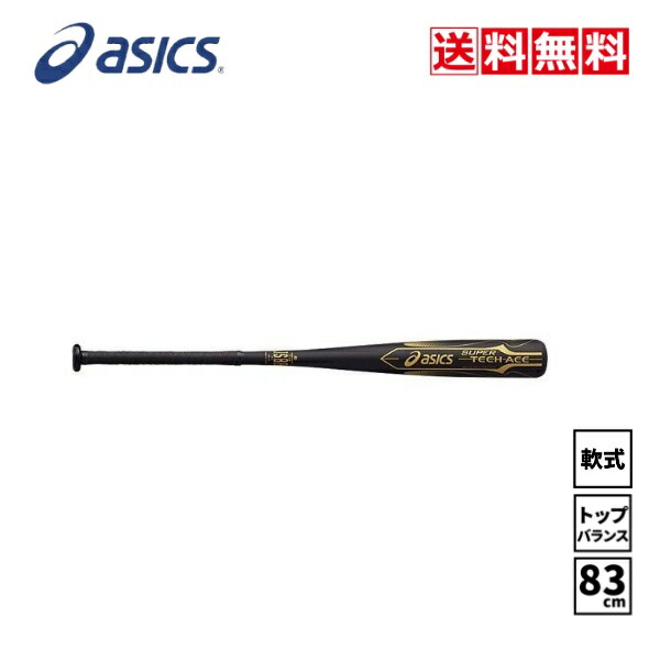 楽天市場】◇☆特価☆【ASICS】アシックス 一般軟式用 【TECH