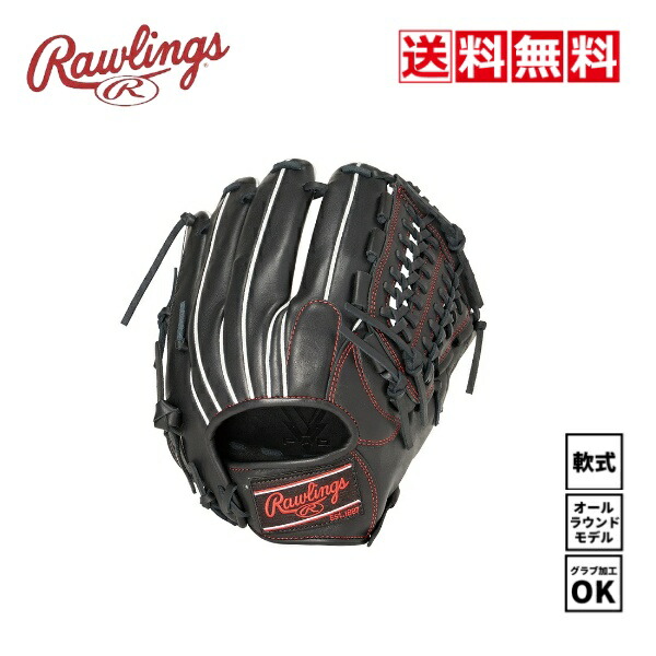 楽天市場】ローリングス 軟式 HOH BLACK LABEL Rawlings 【野球