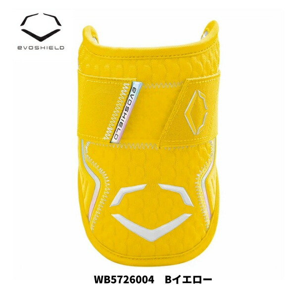 貨物輸送無料 エルボーガード EVOSHIELD エボシールド WB5777701 PRO-SRZ 2.0  働き掛ける兼用 L大きさ 黄色 カスタム働きかける ベイスボール  25秋冬 メンズ レディース